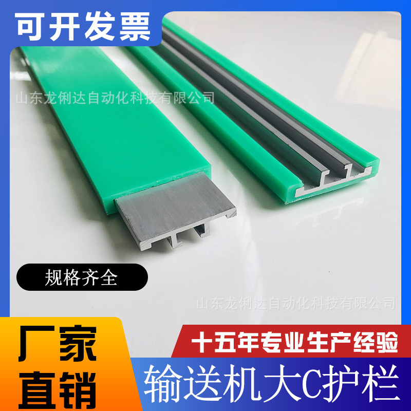 大C护栏流水线护栏铝合金挡板输送机固定支架护板绿色C型60宽|undefined