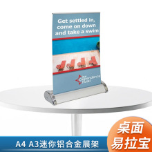 桌面易拉宝A3A4海报支架迷你易拉宝活动广告展示器材桌面展示架