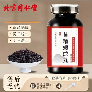 ����ͬ���� �S����������Č��Ͻ���֮�x��Ʒ�l؛(200g/ƿ)