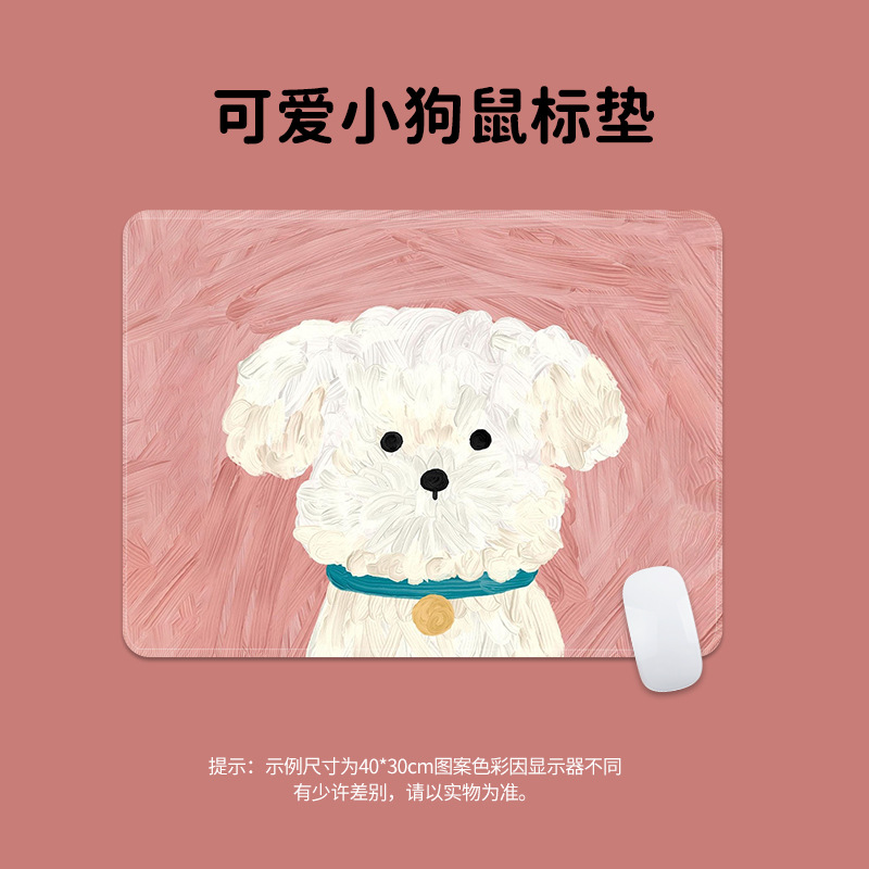 작은 흰색 개 [마우스 패드]