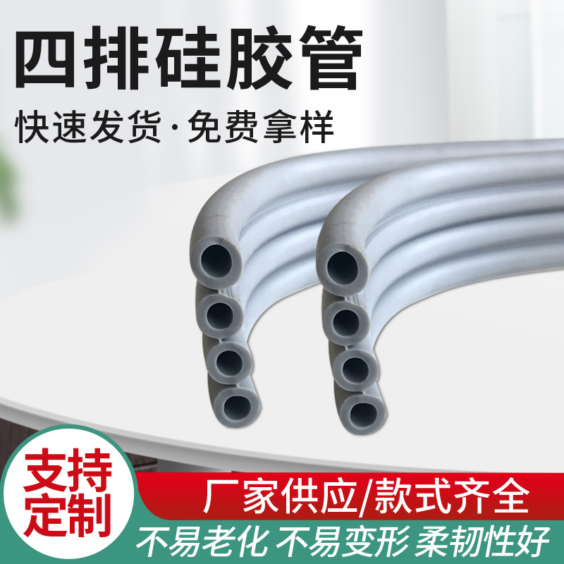 厂家现货灰色四排管设备无尘硅胶4排硅胶管护线套管多排管