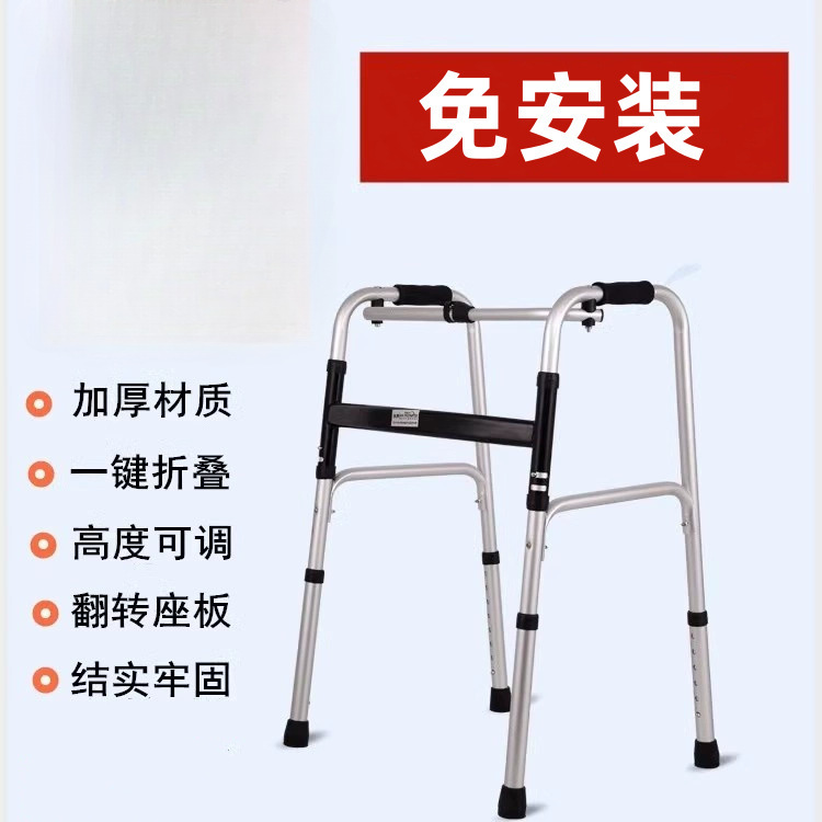 Walking Aid for the Elderly with Four Legs, Fracture, Disabled Person, Crutches, Chair, Crutches, Cane, Armrest, Auxiliary Walking Aid