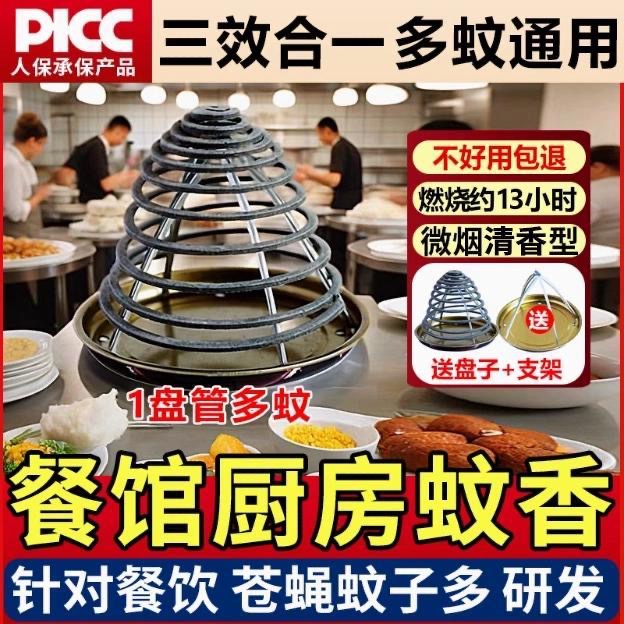 Breeding animal husbandry non-mosquito-repellent incense restaurant fruit shop fly-killing mosquito-repellent incense burning household fly-killing mosquito repellent