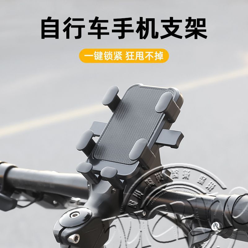 New Universal Tricycle Riding Equipment Electric Vehicle Motorcycle Driving Rack Navigation Bicycle Mobile Phone Holder