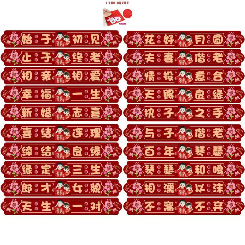 结婚楼梯台阶贴纸楼梯贴双喜字结婚自粘婚礼步梯囍喜字贴婚房布置|undefined