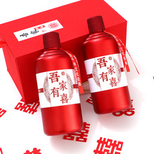 批发结婚酒瓶高档喜酒瓶空瓶diy婚礼白酒瓶带礼盒包装乔迁婚宴瓶