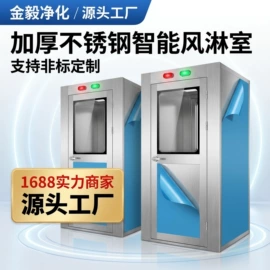 风淋室;无尘车间;平开门
