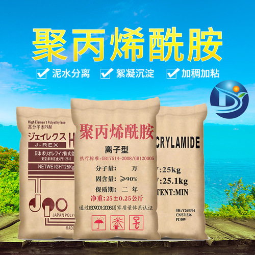 Wastewater treatment flocculation sedimentation water treatment cationic nonionic flocculant polyacrylamide water treatment chemical