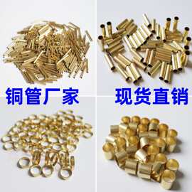 h62黄铜管电镀加工 h65精密毛细黄铜小圆管切割开槽攻牙镀镍镀锡