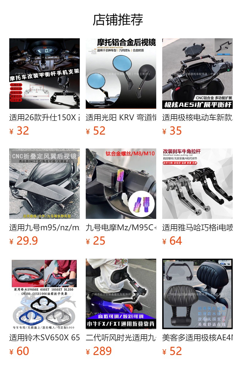 Aos4 Anti-Glare High-Definition Enlarged Rearview Mirror Suitable for Niu 9 Electric Scooter Motorcycle Reflector