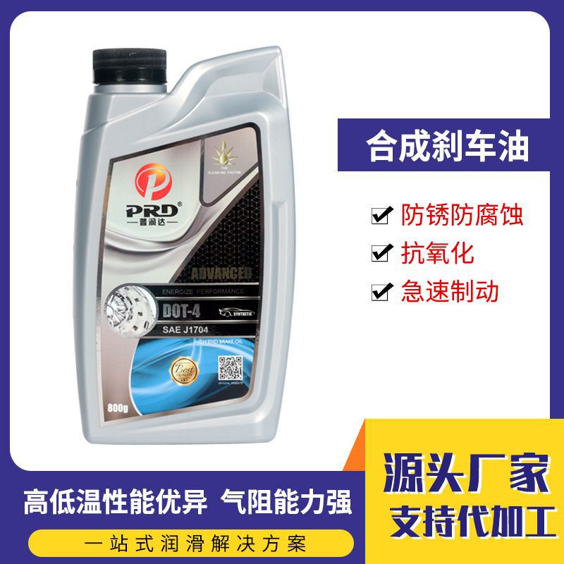 Purunda Synthetic Brake Oil Dot4 Dot5 Manufacturer Minimum Order of One Barrel of Car and Motorcycle Brake Oil