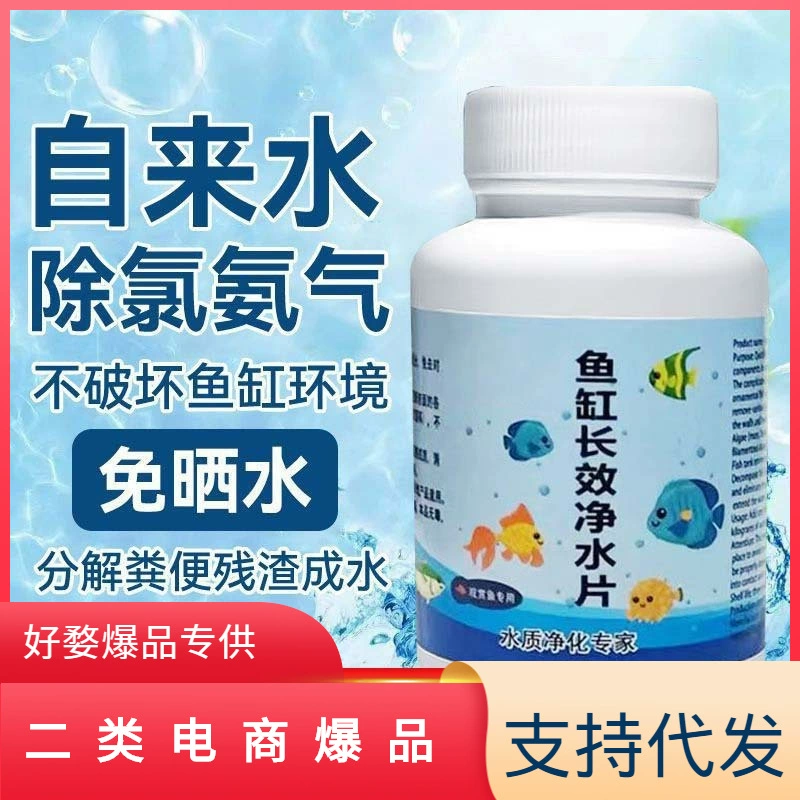 Чистящий агент для рыбоводства