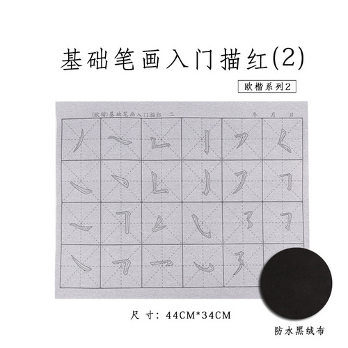 Factory direct sale stroke practice copybook calligraphy exercise set with water writing cloth and brush calligraphy workbook