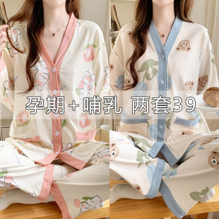 Maternity Pajamas for Spring and Summer, Thin Style, Sweat-Absorbent Postpartum Maternity Sleepwear, Nursing and Pregnancy Breastfeeding Set