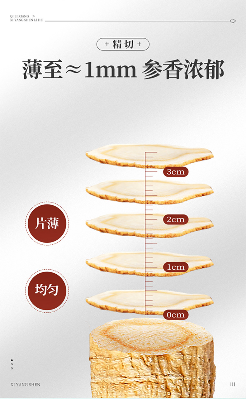 Qi Li Xiang American Ginseng Slices Gift Box 105g Large Soft Branch Panax quinquefolius Slices from Changbai Mountain specifications