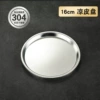304 solid color [thickened 16cm]