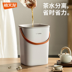 禧天龙茶水桶大容量废水桶茶渣干湿分离过滤茶桶排水桶茶叶垃圾桶