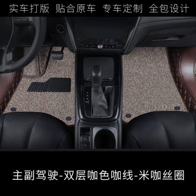 Leather Fully Surrounded Single Front and — Universal Foot Pad - main-and-co-pilot-double-layered-coffee-colored-coffee-thread-rice-coffee-silk-circle