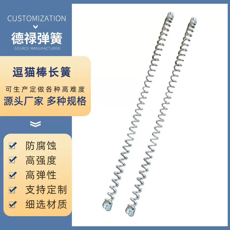 批发长弹簧逗猫棒摇摆长簧玩具压缩弹簧逗猫器配件螺旋弹簧