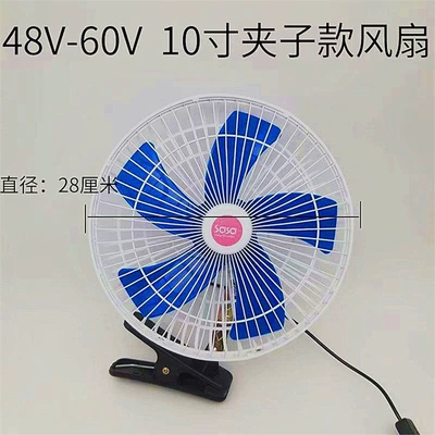 Fan Universal for Motorcycles, Digər kiçik elektrik cihazlar