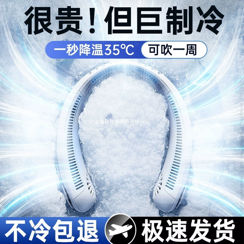 Подвесной вентилятор на шею USB портативный небольшой безлопастной ленивый подвесной на шею перезаряжаемый бесшумный охлаждающий кондиционер для использования на открытом воздухе.