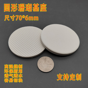 70MM Round Seawater Fish Seawater Coral Branch Seat Limb Seat Button Base Coral Base Breeding Bracket Factory
