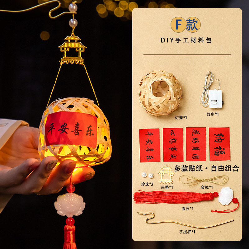 中秋節竹提灯子供の手作り DIY 材料パッケージポータブル発光ウサギ提灯中秋節ギフト|undefined