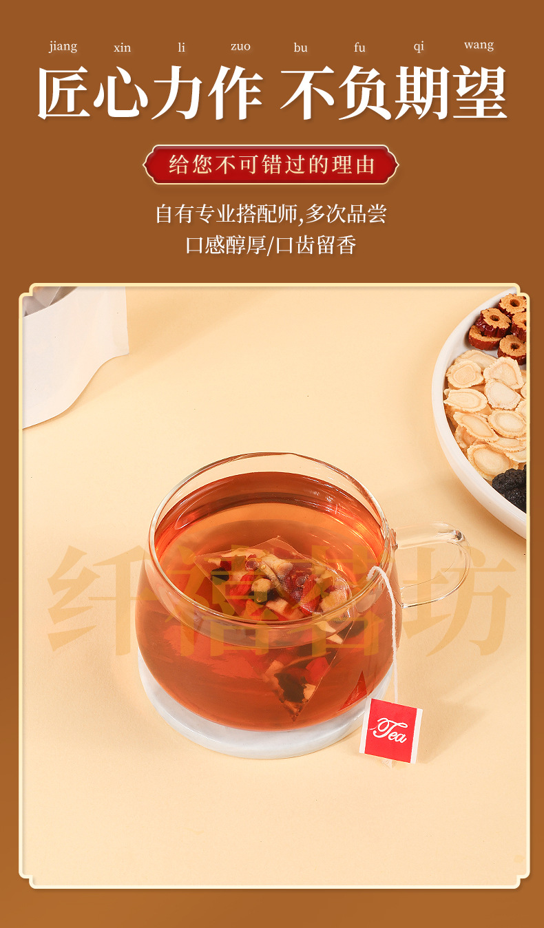 Ginseng Five Treasure Tea Ren Shen Wu Bao Cha Herbal Tea Bags with Goji Berries and Mulberry 100g key features