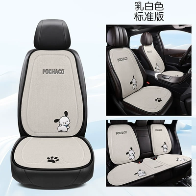 Four Seasons Pad — Car Cushion Linen Simple Four - milky-white-seven-piece-set-universal