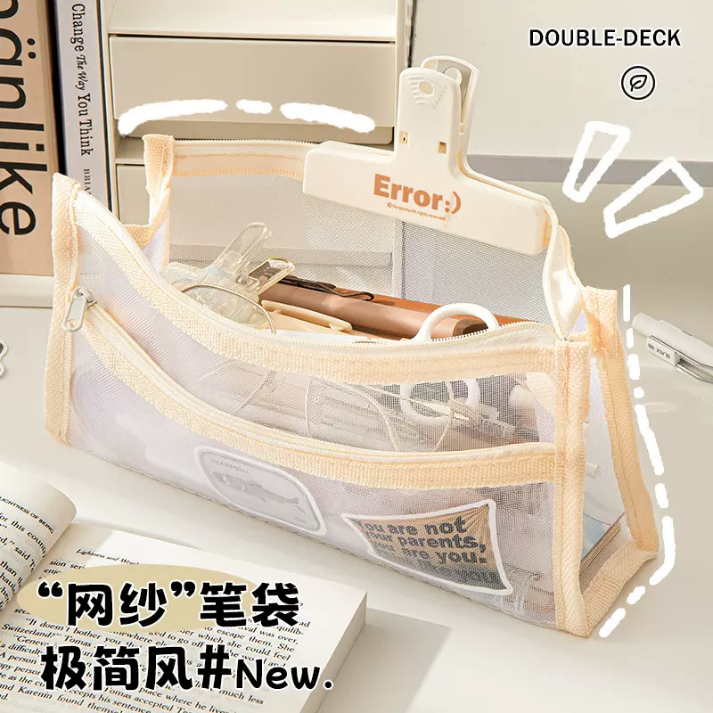 简约透明可视双层网纱笔袋大容量小学生考试收纳文具袋尼龙铅笔盒