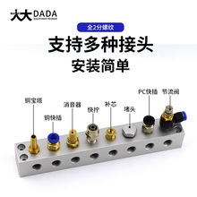 35X35紧凑型90度对孔全2分气源分配器多管路直条气管大流量汇流板