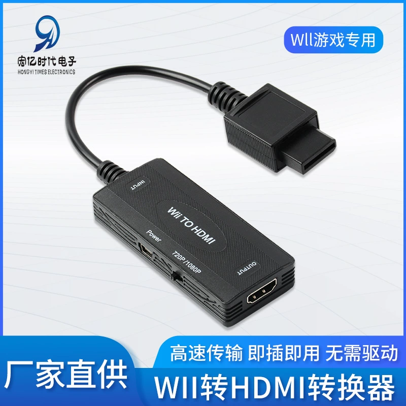 Популярный HD-конвертер прямые продажи завода Wii2HDMI HDOutput 1080P/WII к HDMI-конвертер