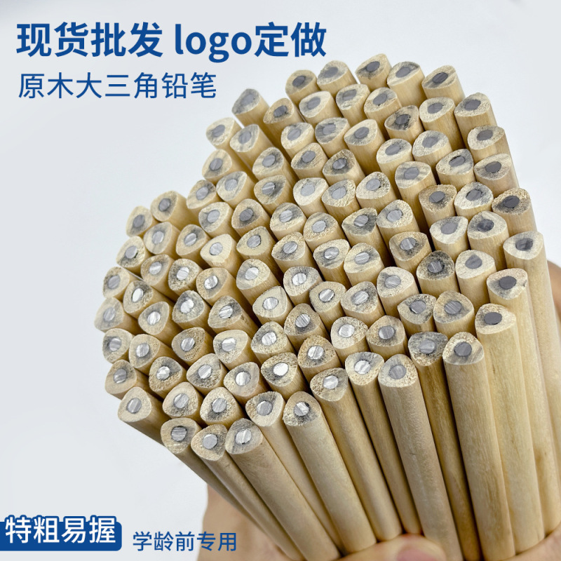 現物卸売りはlogo大サイズの三角原木白木学生の正姿ビジネスホテルの練習字鉛筆をカスタマイズできます。|undefined