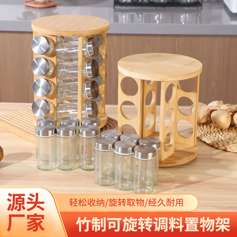 跨境新款竹制调料架家用厨房多功能调味瓶架多格可旋转调料置物架|undefined