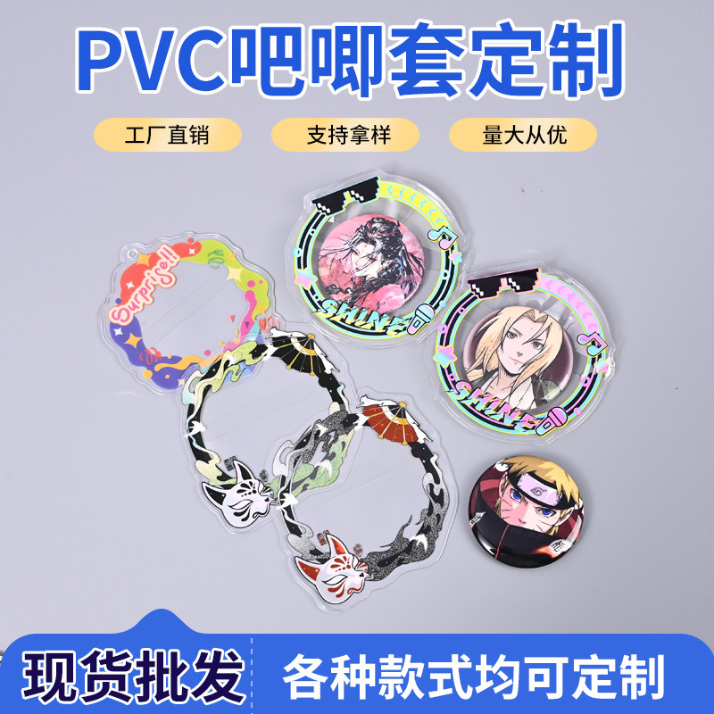 Pvc Badge Cover Custom Anime Cartoon Badge Protective Cover Merchandise Display Dustproof Storage Case Pvc Badge Cover Custom Anime Cartoon Badge Protective Cover Merchandise Display Dustproof Storage Case
