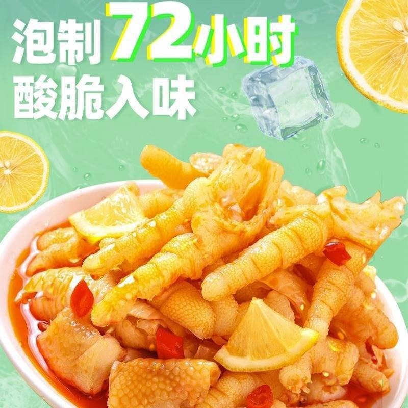 蒜蓉无骨鸡爪小孩儿童不辣五香酸甜无骨酸辣蒜香罐装不辣甜辣香辣|undefined