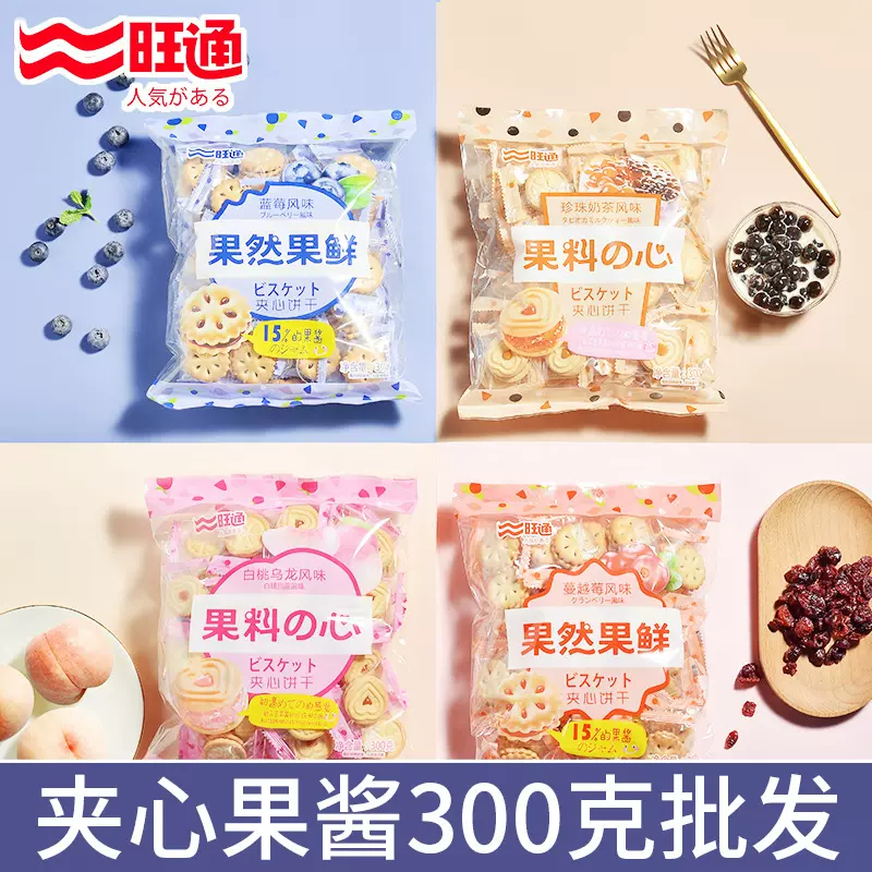 独立包装夹心果酱饼干小包装休闲小零食儿童食品网红小吃厂家散装