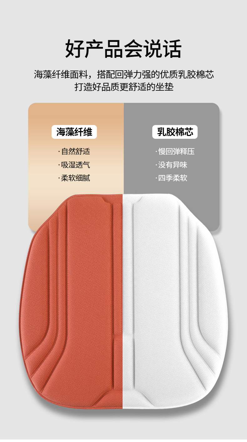 Three-Piece Set of Car Seat Cushions Made of Seaweed Fiber, One-Piece Molded Car Seat Cushion, Suitable for All Seasons, Comfortable, Breathable, and Non-Slip Seat Cover