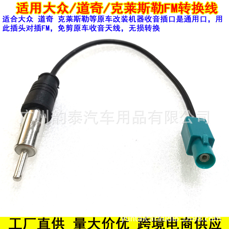 大众道奇天线母3.jpg