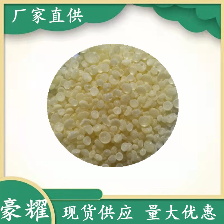 供应 3#环戊二烯树脂 99% 免费提供样品 量大优惠