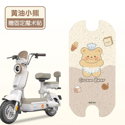 Mats, Customizable Patterns, Electric vehicle foot mat - butter-bear