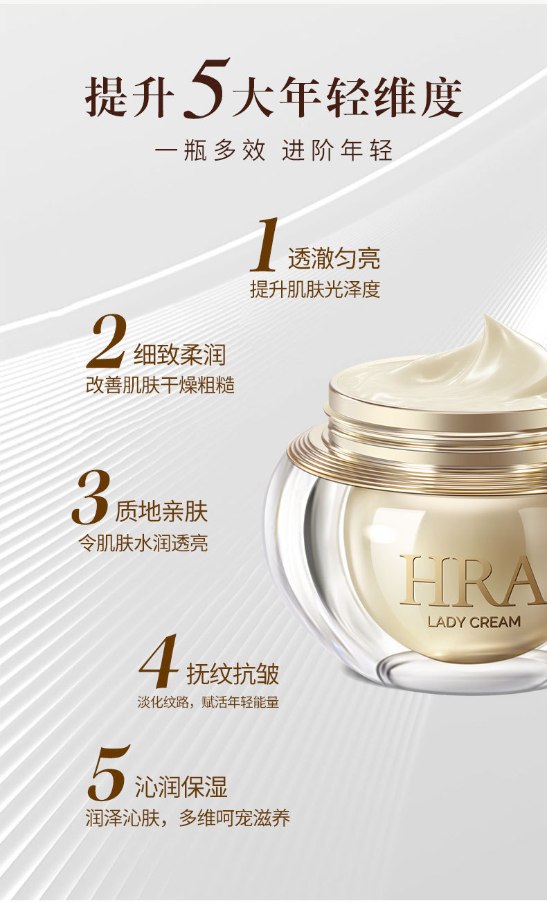贵妇膏2_03.jpg