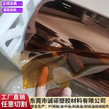 �\�Z����������ĤPIԭĤ�oճ�Բ�ɫ�ߜ�Ĥ��Ƭ������ģ�߶��Ƽӹ�