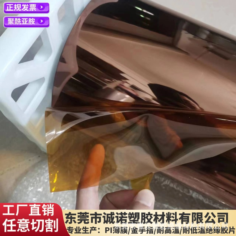 青云聚酰亚胺金色PI无粘性耐高温薄膜黑色遮蔽覆盖绝缘薄聚酰亚胺