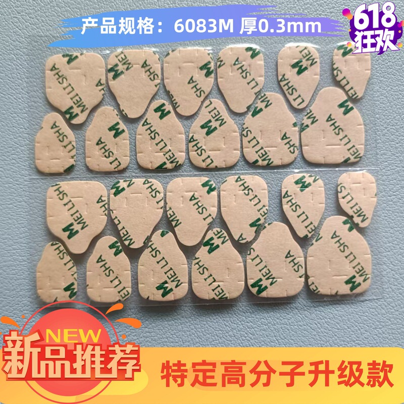 Wear special jelly glue strong high viscosity nail piece double-sided adhesive removable waterproof nail glue postage