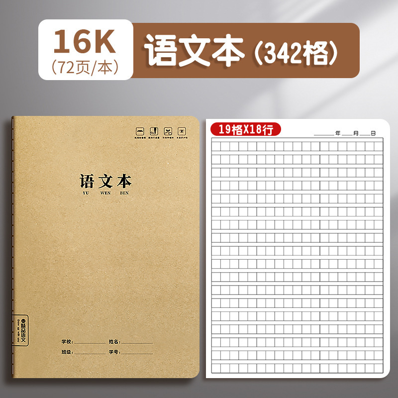 牛革学生日記本32K厚い方眼小学生日記ノートクラフト紙表紙格子本|undefined