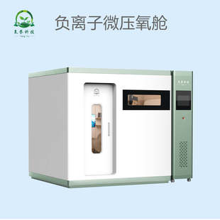 Ningbo Oxygenyu Technology 6-Person Cabin and 8-Person Low-Voltage Oxygen Cabin Used in High Altitude Areas, and Low-Voltage Oxygen Cabin Manufacturer
