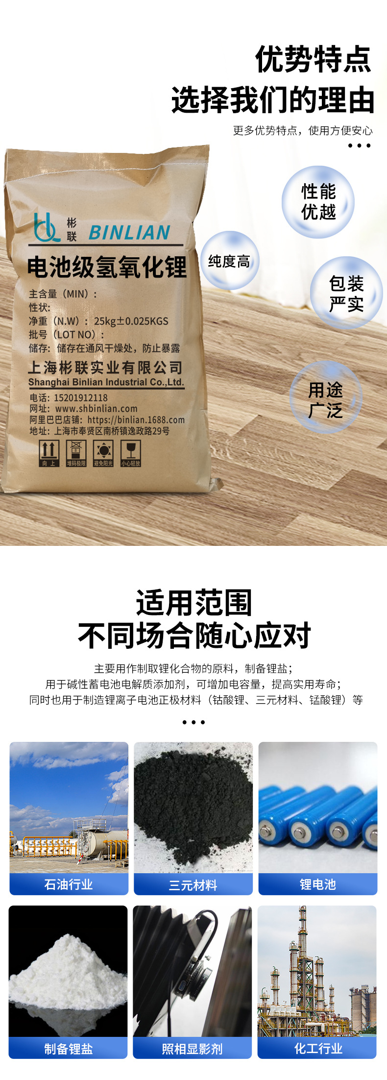 电池级氢氧化锂