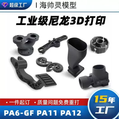 3D Printing Custom Resin Abs Mold-Making Process Industrial Cnc Processing Model Nylon 3D Printing Silicone Mold-Making (Industrial molds)