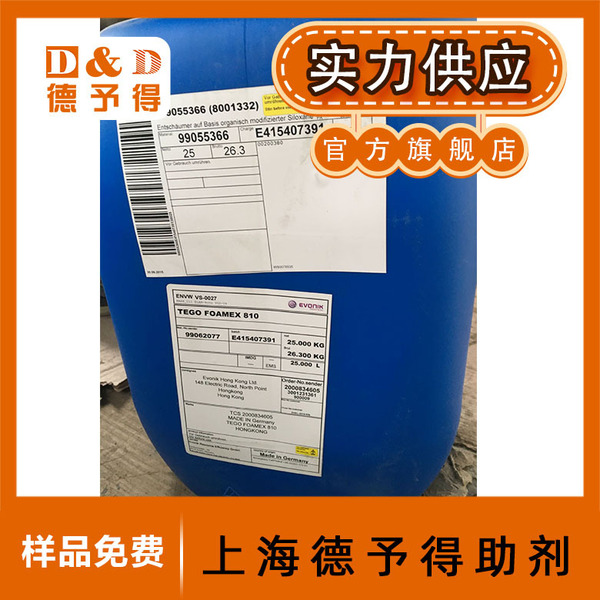 [Low -price supply] TEGO FOAMEX N